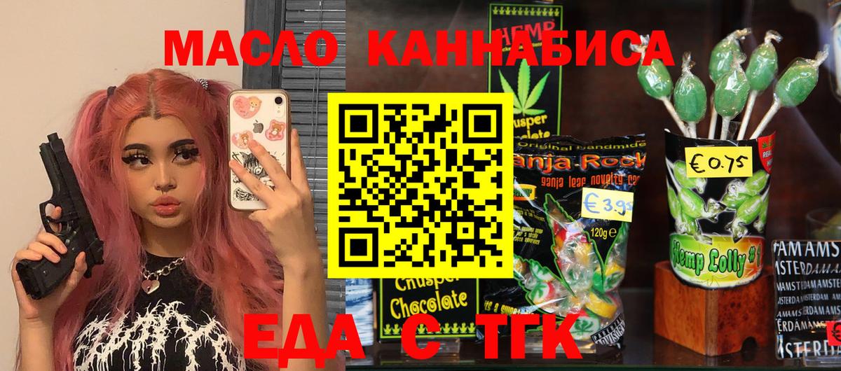 Cannafood марихуана Апшеронск