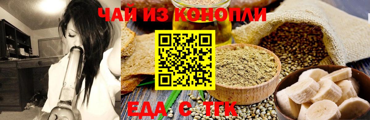 Canna-Cookies марихуана  Вход с VPN  Апшеронск 