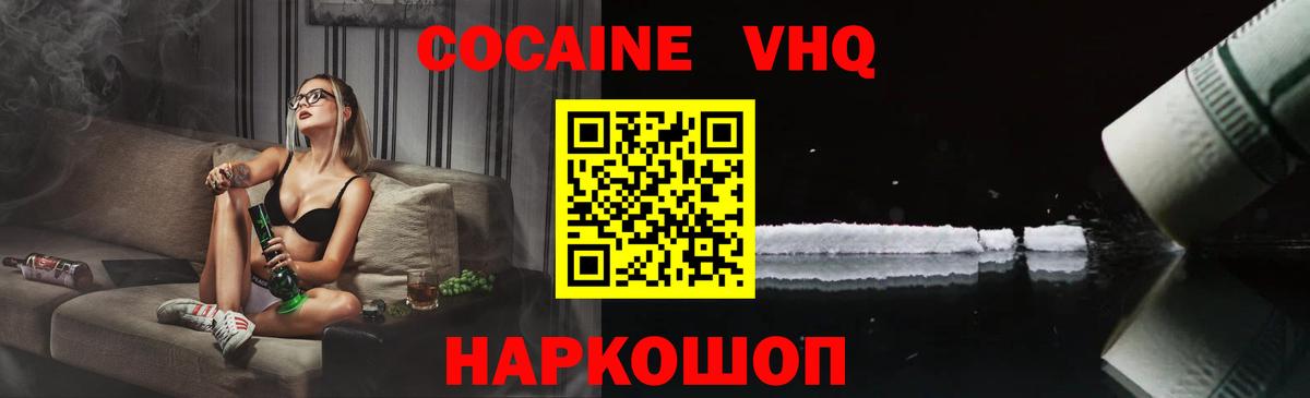 Апшеронск  Cocaine FishScale  как найти закладки  Вход с VPN  КОКАИН 