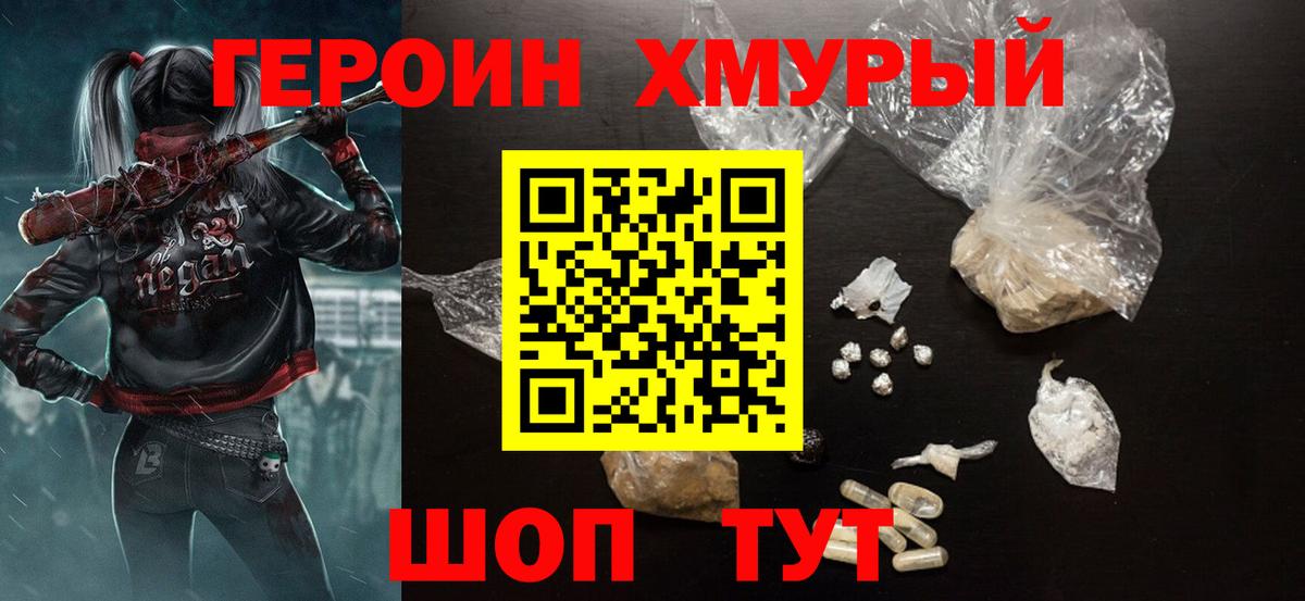 ГЕРОИН VHQ  ГЕРОИН  Апшеронск  Вход с VPN 