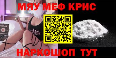 мефедрон Апрелевка
