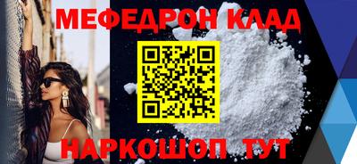 мефедрон Апрелевка