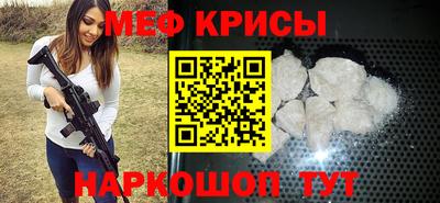 мефедрон Апрелевка
