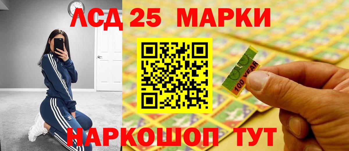 ЛСД экстази кислота  Вход с VPN  Лсд 25 экстази  Апшеронск 