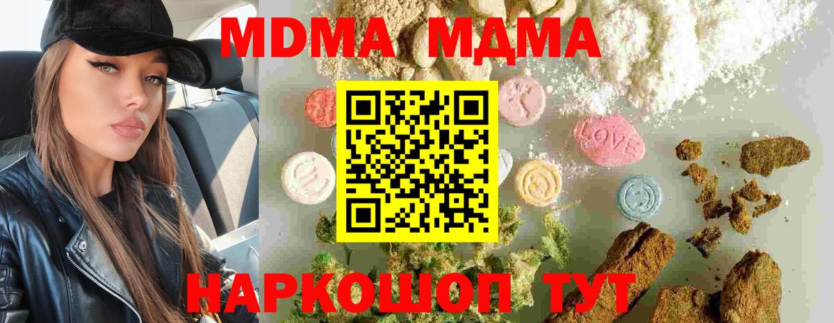 MDMA кристаллы  Вход с VPN  Апшеронск 
