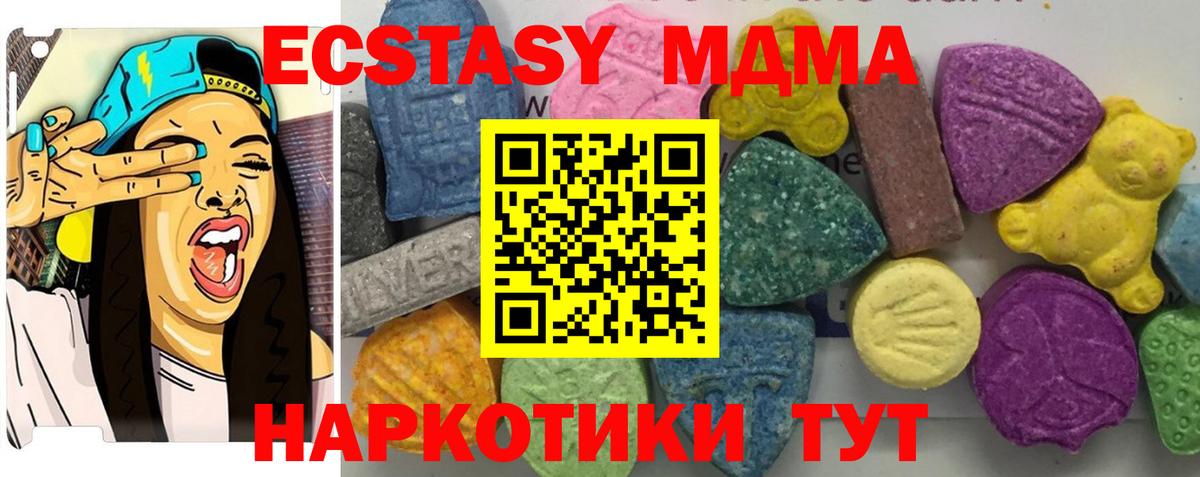 MDMA Molly Апшеронск