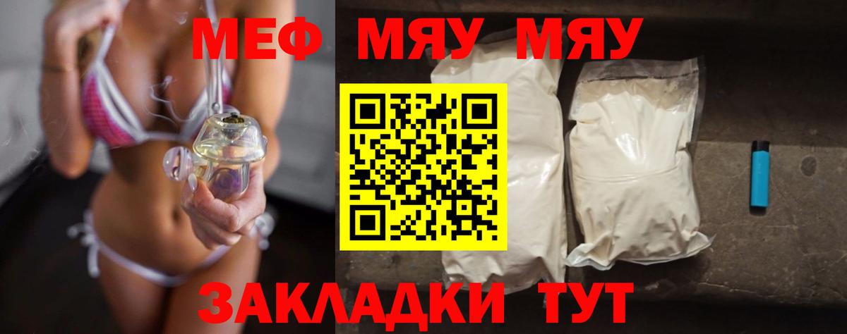 Мефедрон  Вход с VPN  Апшеронск  МЯУ-МЯУ mephedrone  Мефедрон  Мефедрон mephedrone 