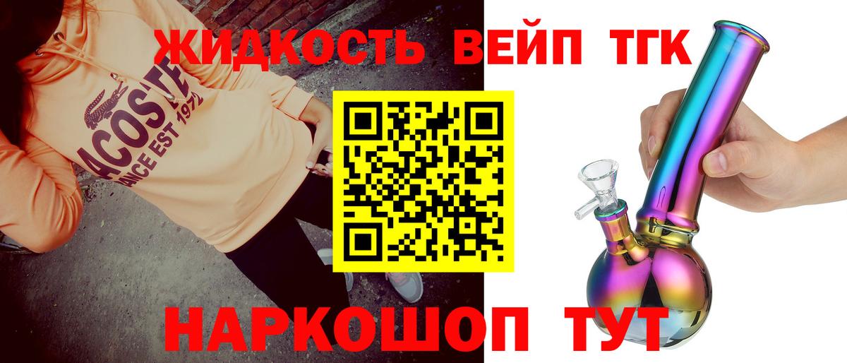 Дистиллят ТГК гашишное масло  Дистиллят ТГК вейп с тгк  Апшеронск  Вход с VPN 