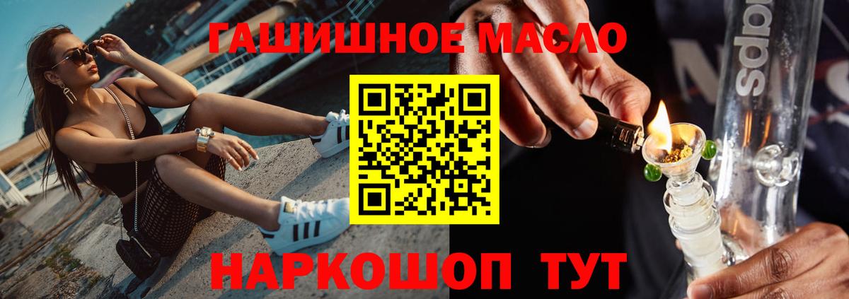 Дистиллят ТГК вейп Апшеронск